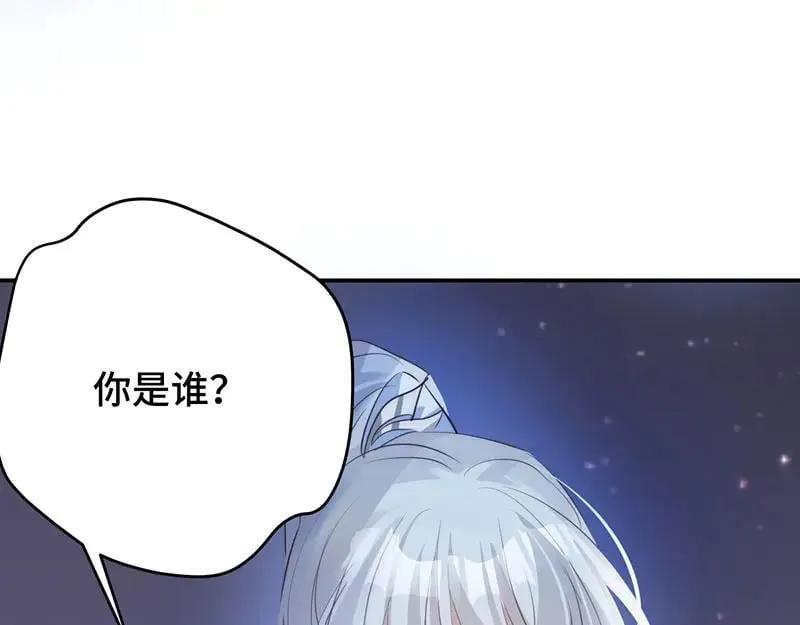 逆转阴阳漫画免费下拉式漫画,42 心仪之人3图