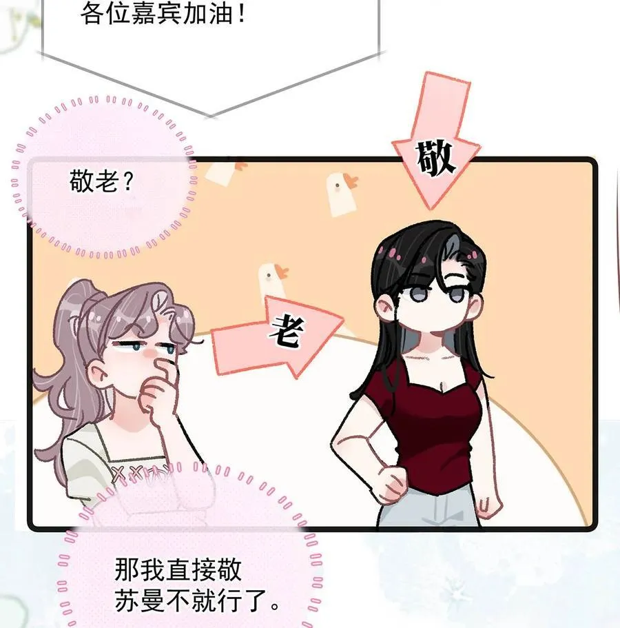 影后不准我恋爱免费阅读全文漫画,043 0435图