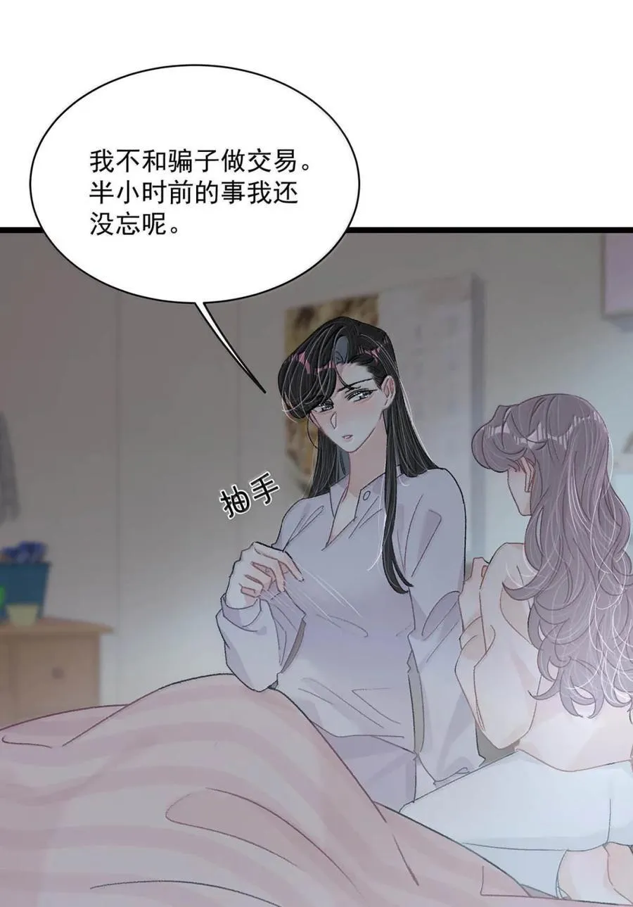 我在恋综被影后后妈强制爱了在哪看漫画,049 我一定乖乖听苏曼的话，做她的乖孩子。+新卷福利活动来啦！1图