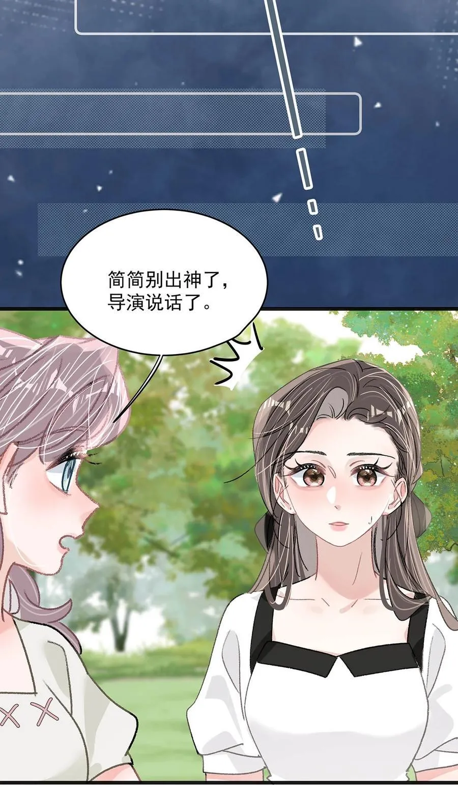 影后不准我恋爱免费阅读全文漫画,043 0433图