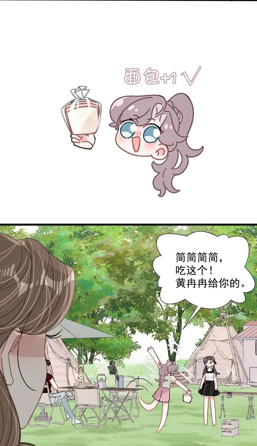 我在恋综被影后小妈强制爱了漫画,043 0431图