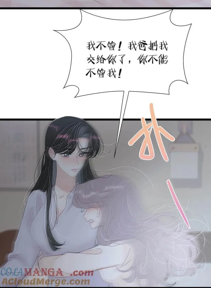 我在恋综被影后后妈强制爱了在哪看漫画,049 我一定乖乖听苏曼的话，做她的乖孩子。+新卷福利活动来啦！2图