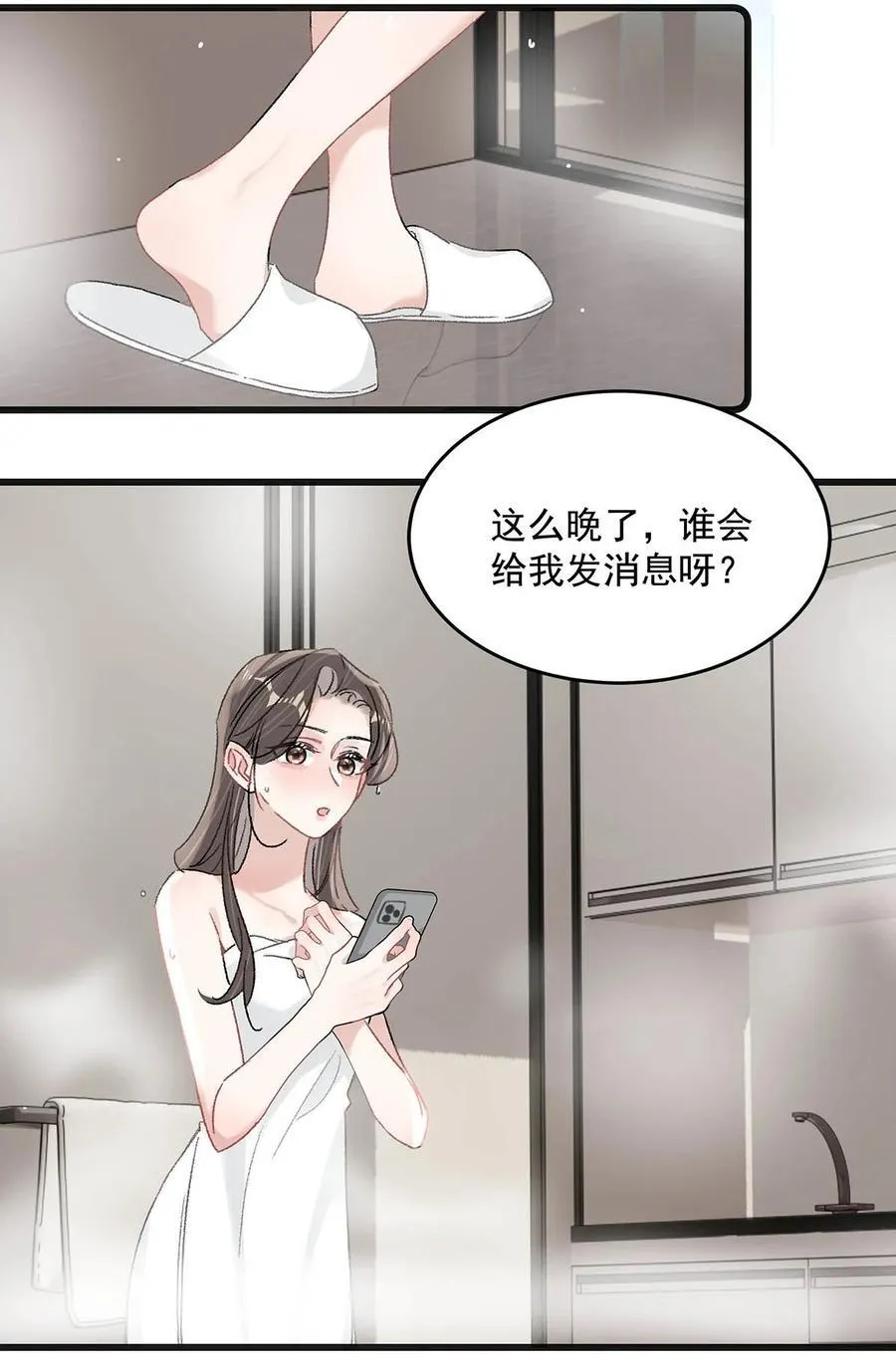 我在恋综被影后小妈强制爱了漫画,043 0434图