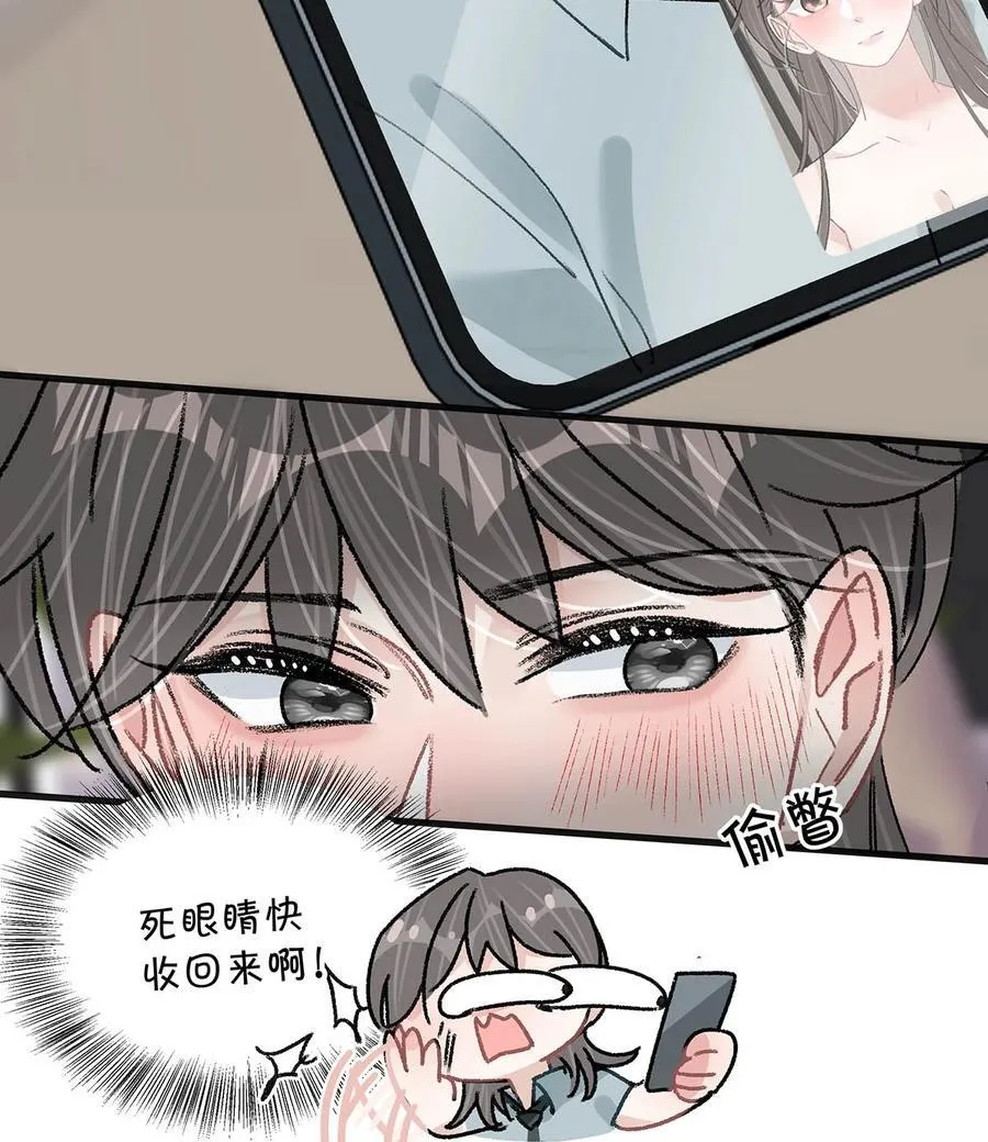 我在恋综被影后小妈强制爱了漫画,043 0434图