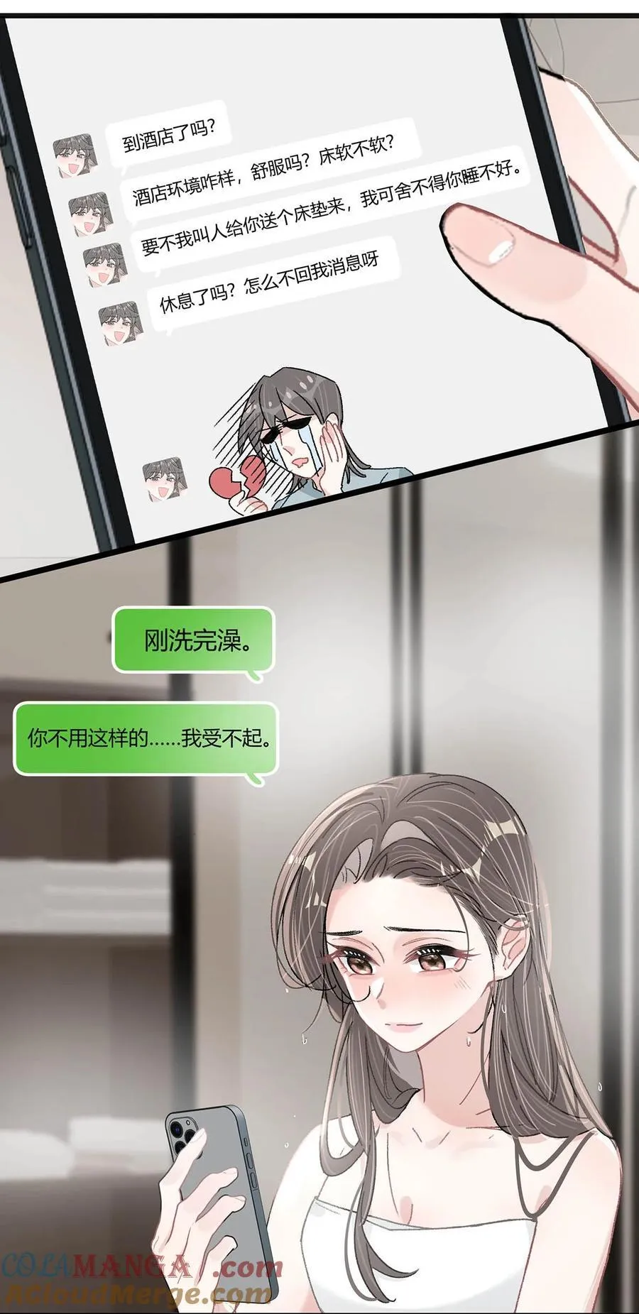 我在恋综被影后小妈强制爱了漫画,043 0435图