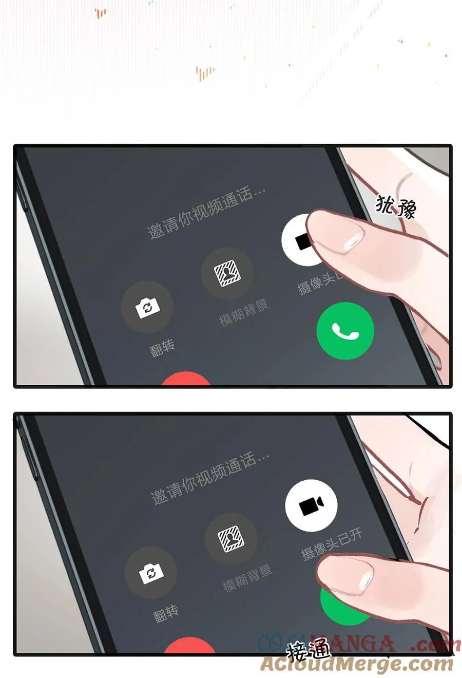 我在恋综被影后小妈强制爱了漫画,043 0432图