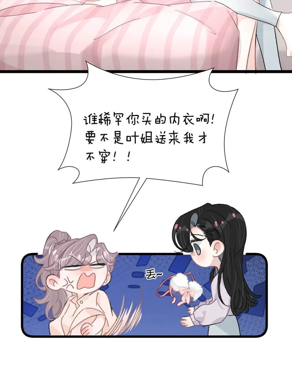 我在恋综被影后后妈强制爱了txt全文漫画,048 乖乖听话任你摆布~4图