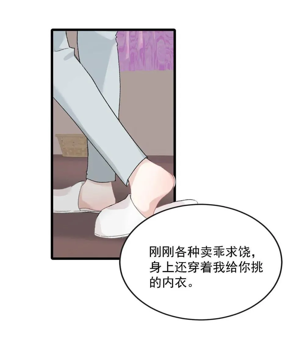 我在恋综被影后后妈强制爱了txt全文漫画,048 乖乖听话任你摆布~2图