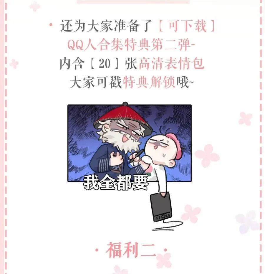 049 我一定乖乖听苏曼的话，做她的乖孩子。+新卷福利活动来啦！3