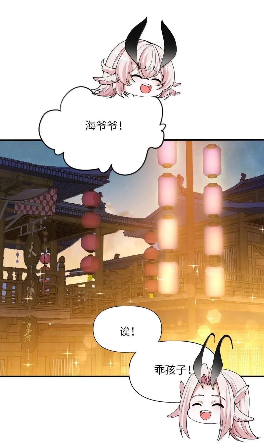 女仙跪地求我收她为徒漫画下拉漫画,106 小梦回家5图