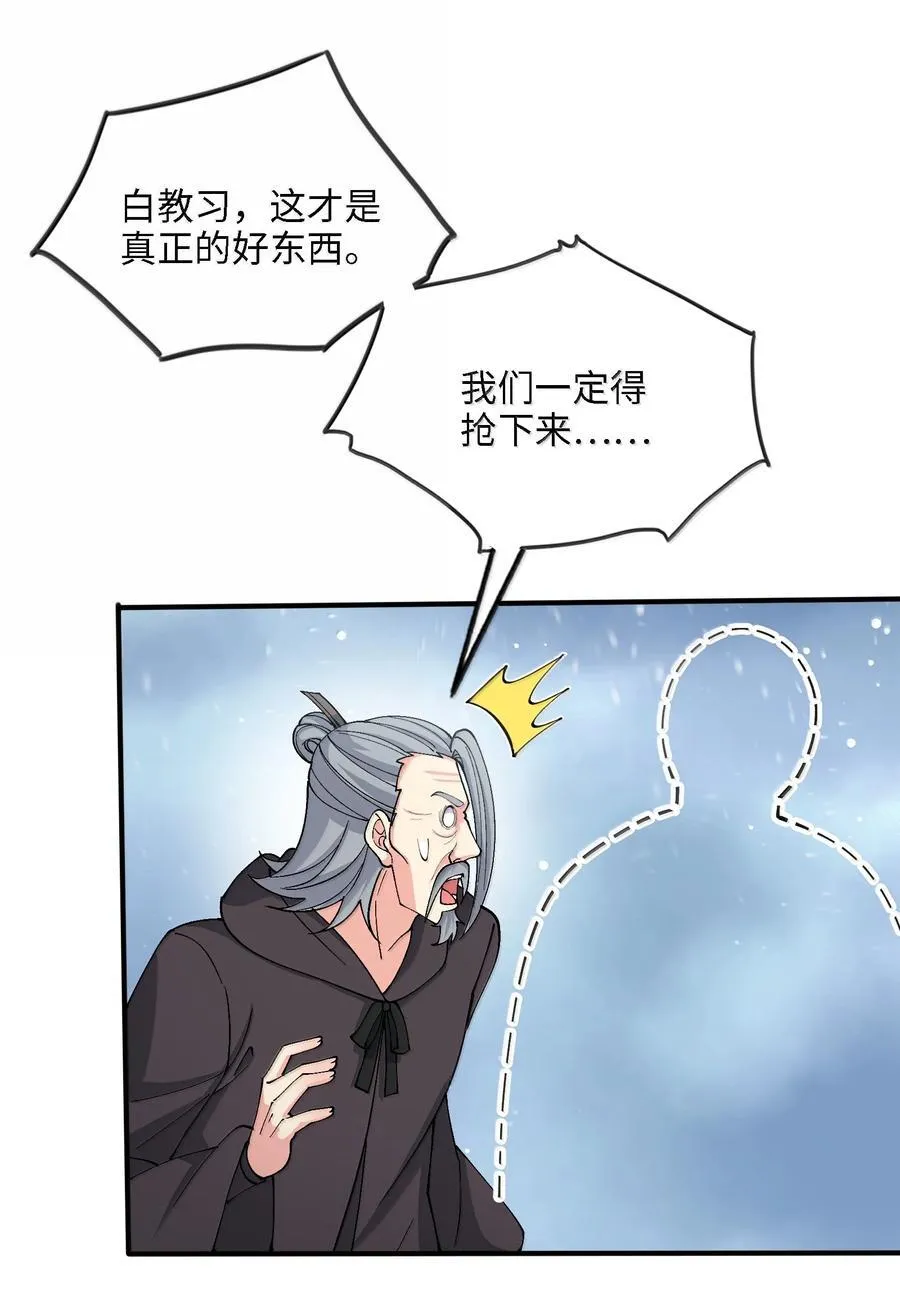 劈柴小说漫画,102 乱斗3图