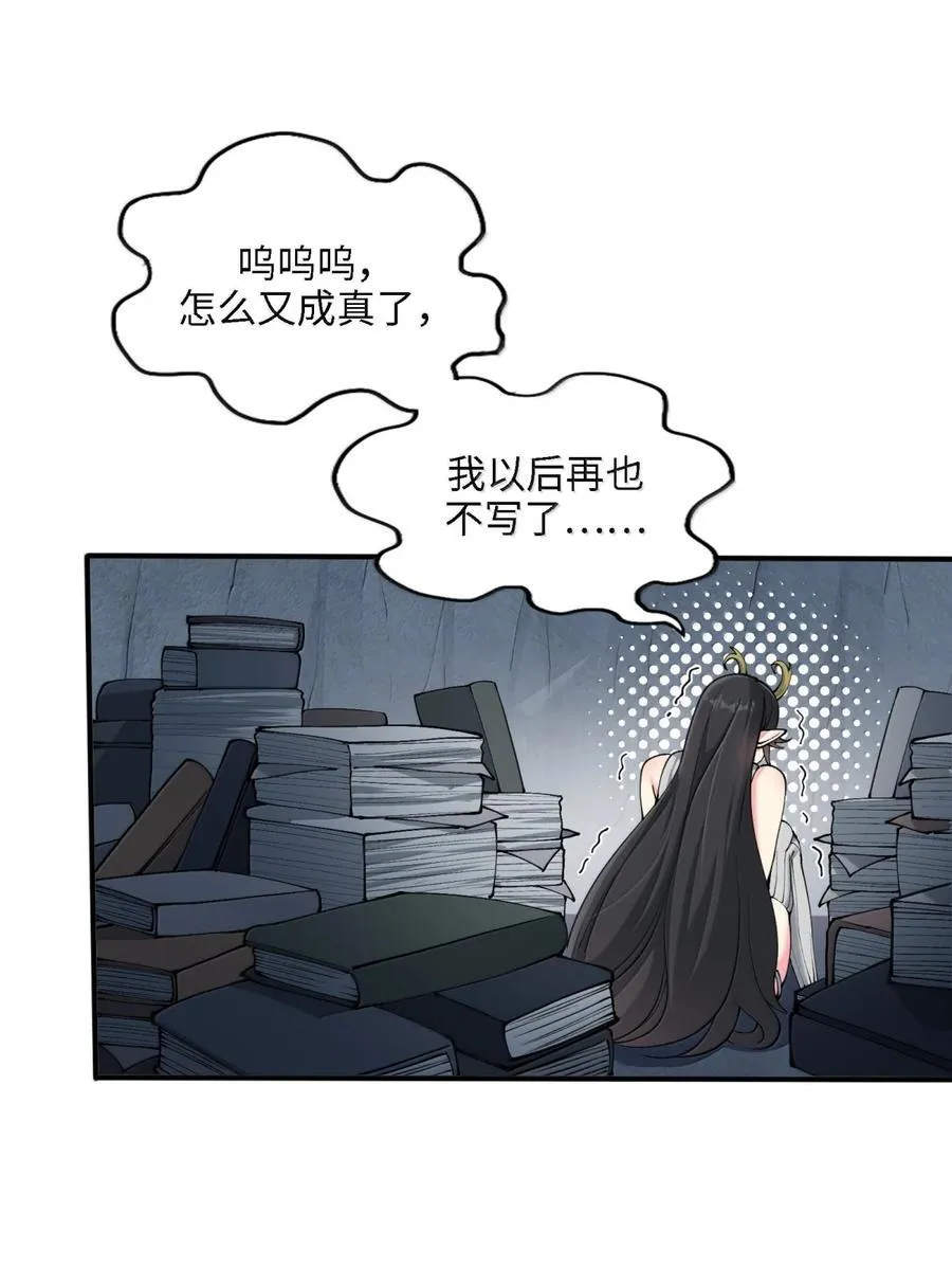 劈柴十年，女仙跪地求我收她为徒漫画,106 小梦回家5图