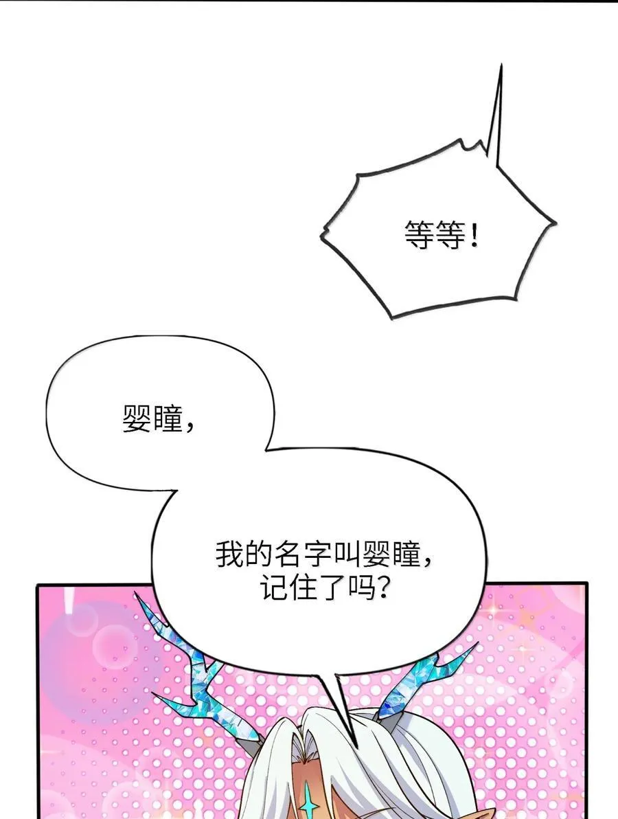 女仙跪地求我收她为徒漫画下拉漫画,106 小梦回家4图