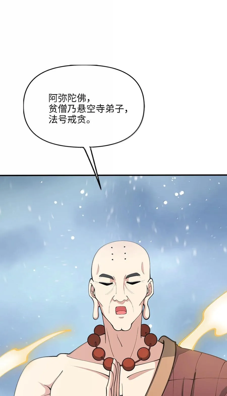 劈柴小说漫画,102 乱斗5图