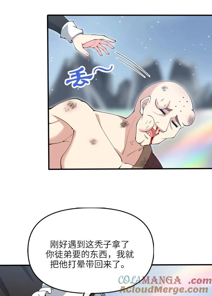 劈柴十年女仙跪地求我收她为徒漫画漫画,104 神将雷劫VS神兽白泽3图