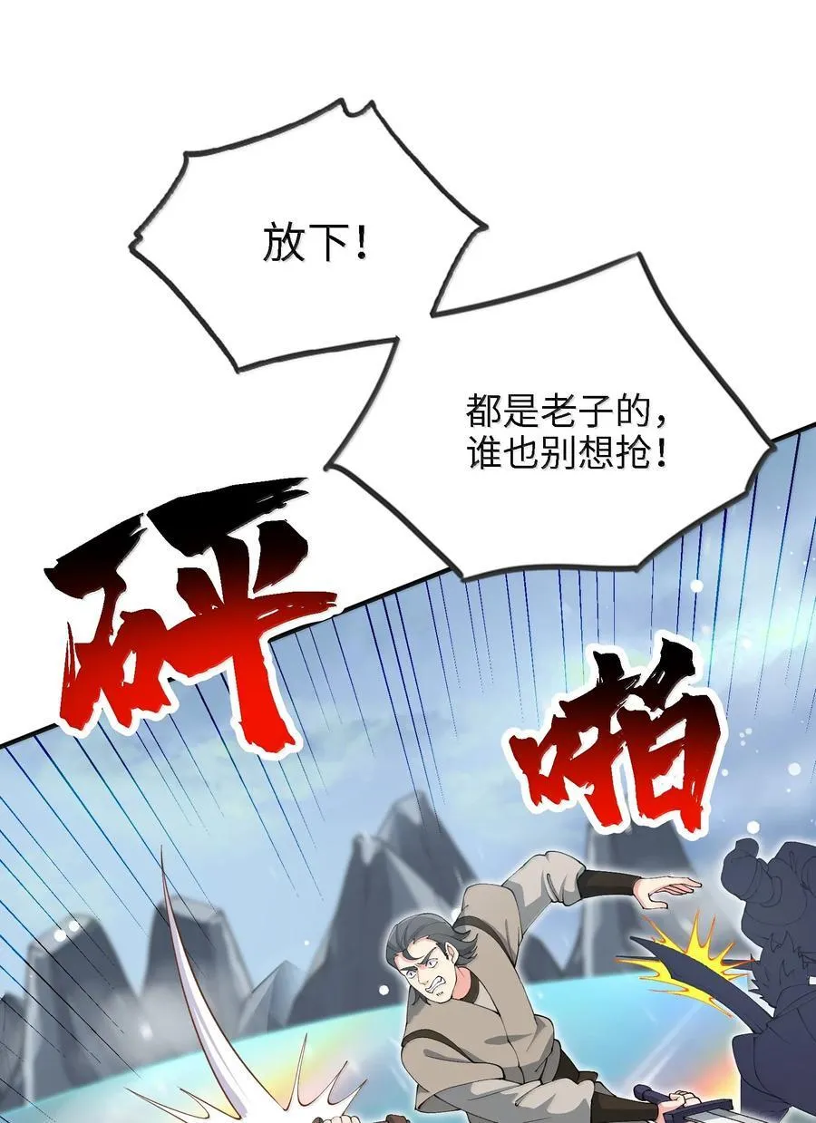 女仙跪地求我收她为徒百度百科漫画,101 八足金鹏3图