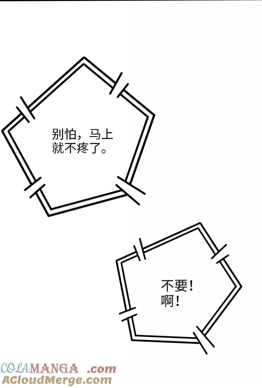 劈柴十年女仙跪地求我收她为徒漫画漫画,98 妖潮来的坏我好事5图