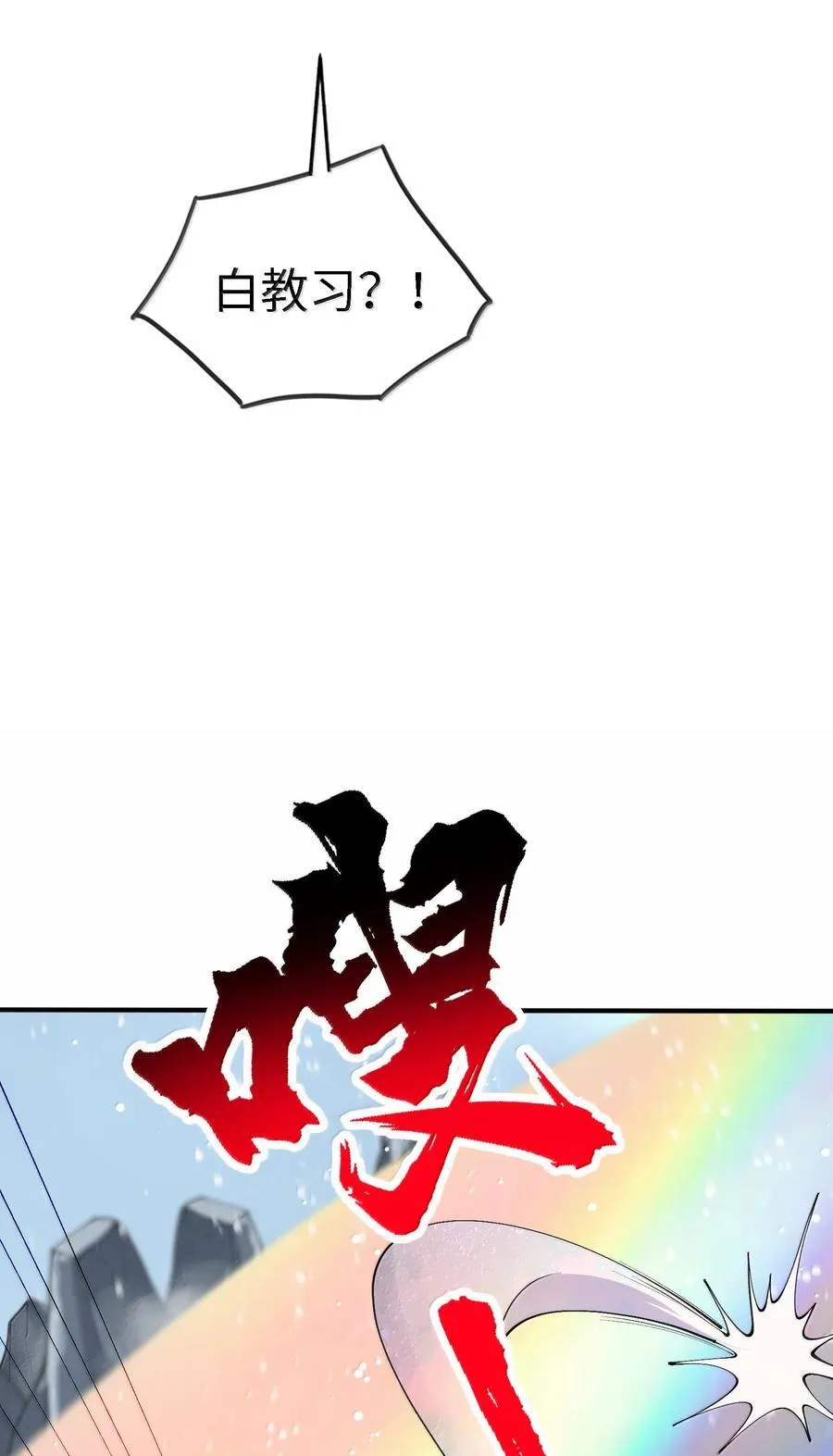 劈柴小说漫画,102 乱斗4图