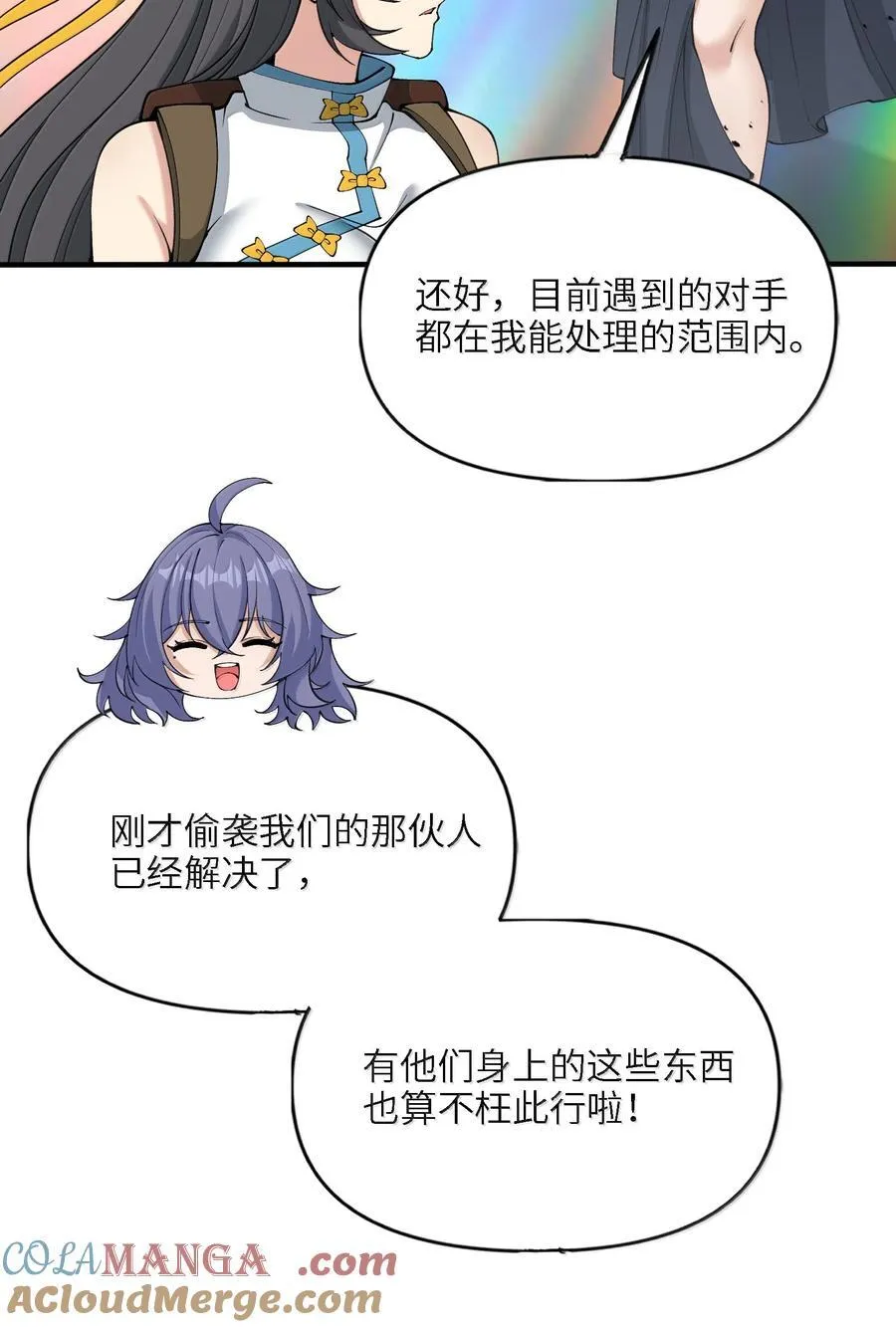 劈柴小说漫画,102 乱斗2图