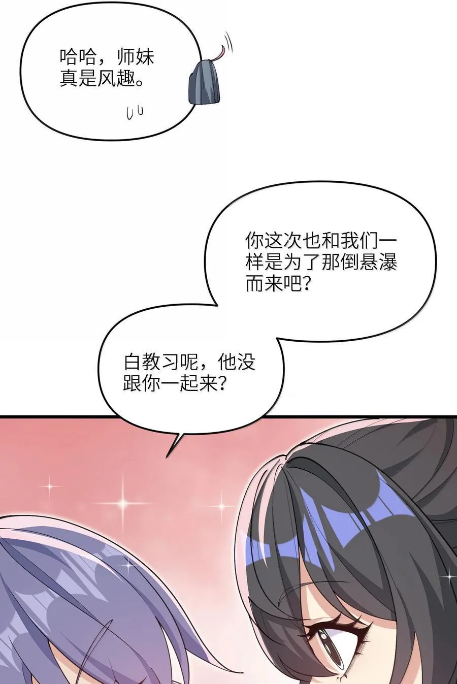 劈柴十年女仙跪地求我收徒漫画,100 这是正常生理反应5图