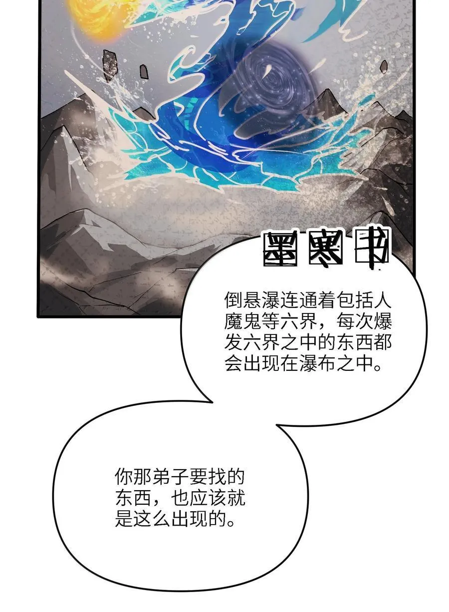 女仙跪地求我收她为徒漫画免费漫画,100 这是正常生理反应5图