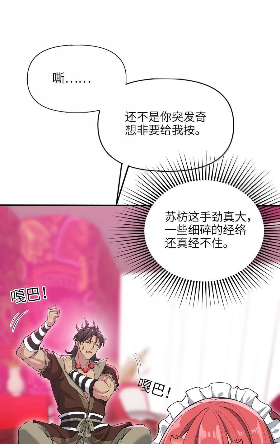 劈柴十年女仙跪地求我收她为徒漫画漫画,98 妖潮来的坏我好事1图