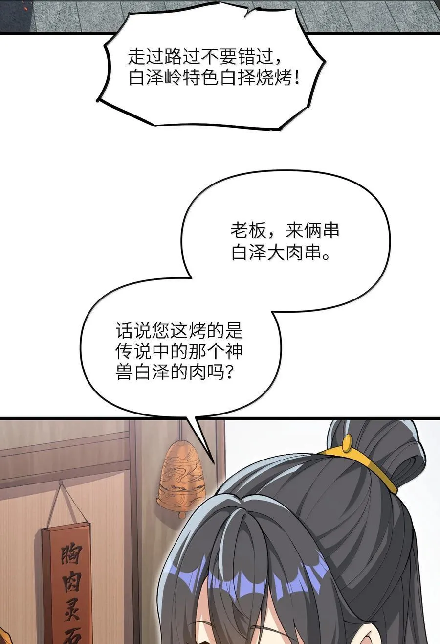 劈柴十年女仙跪地求我收徒漫画,100 这是正常生理反应3图