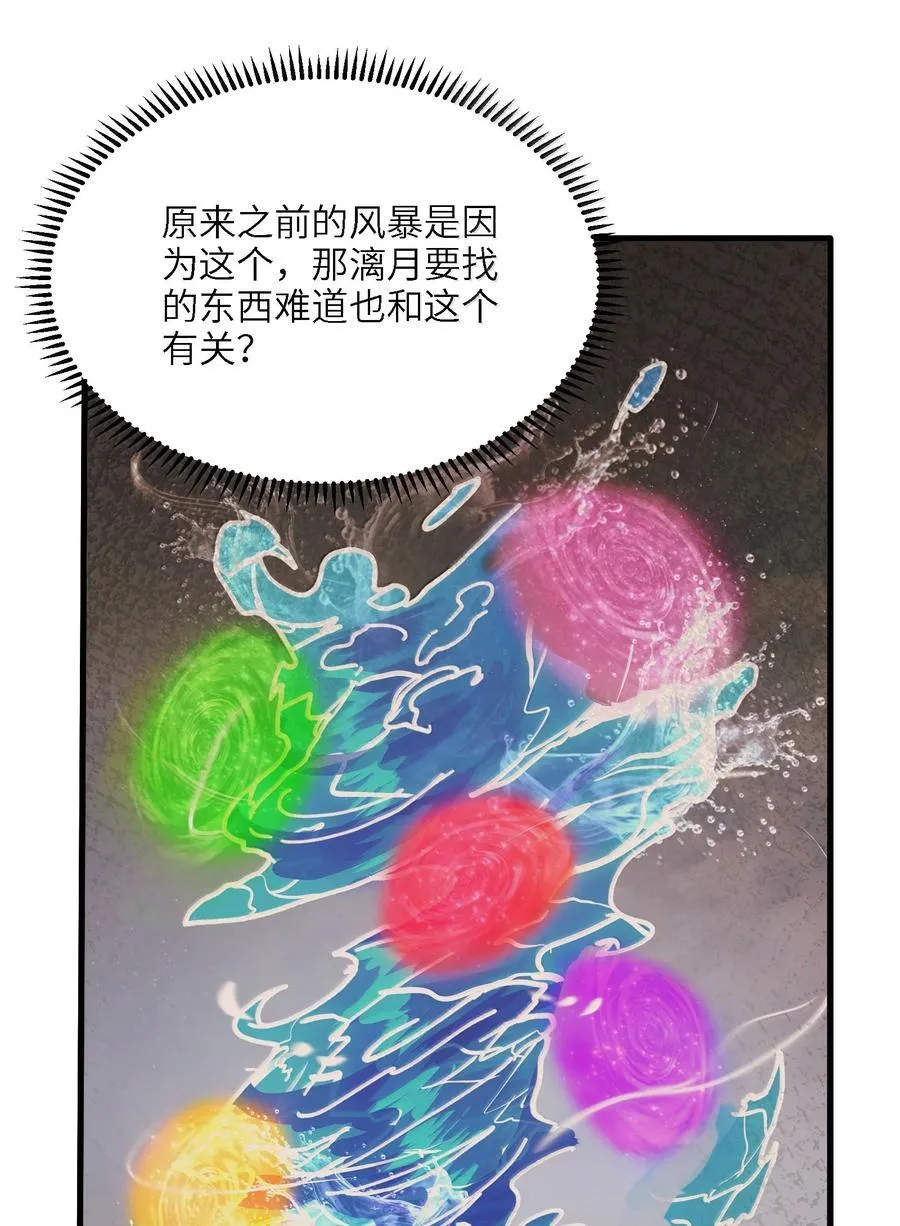 女仙跪地求我收她为徒漫画免费漫画,100 这是正常生理反应4图