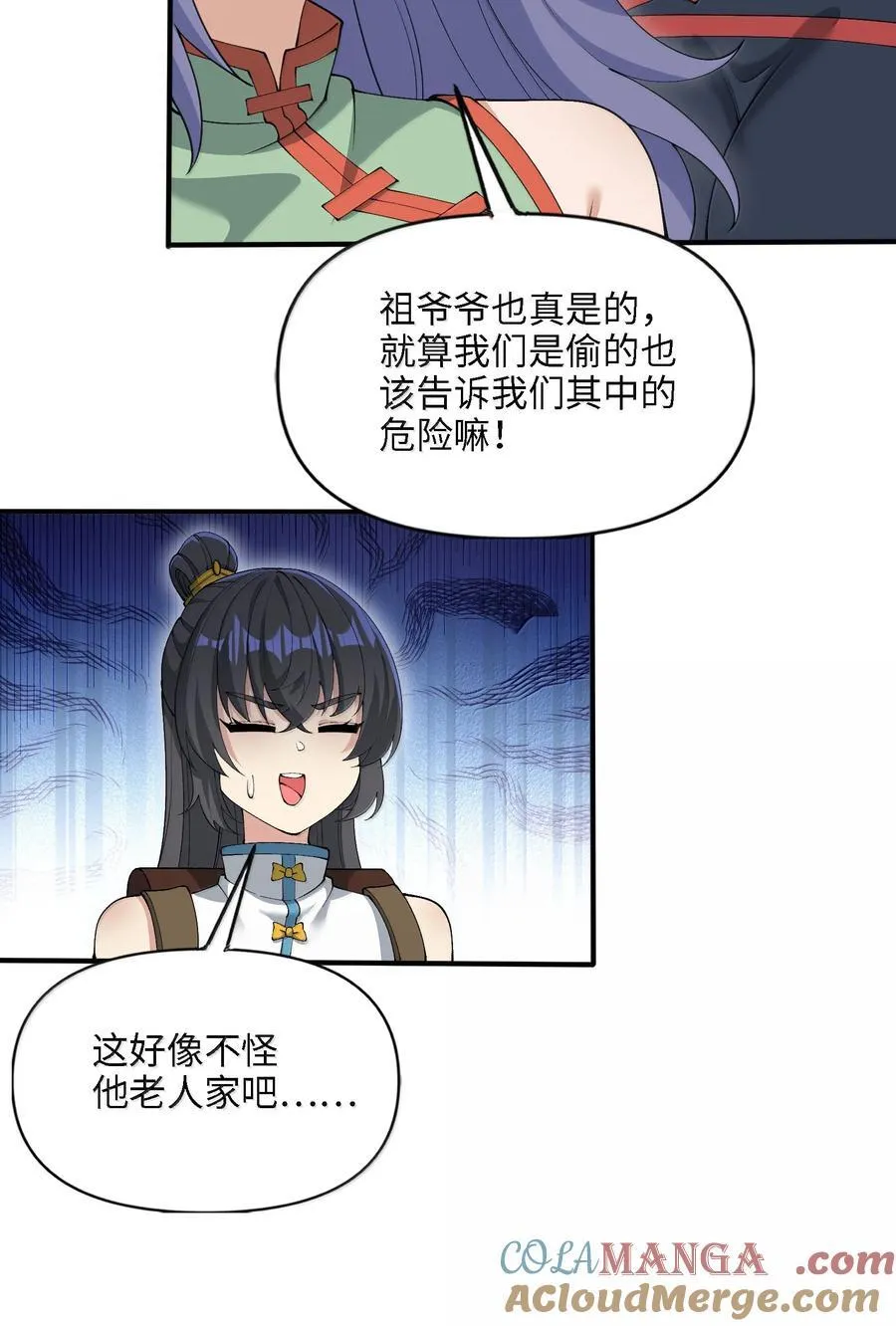 女仙跪地求我收她为徒百度百科漫画,101 八足金鹏2图