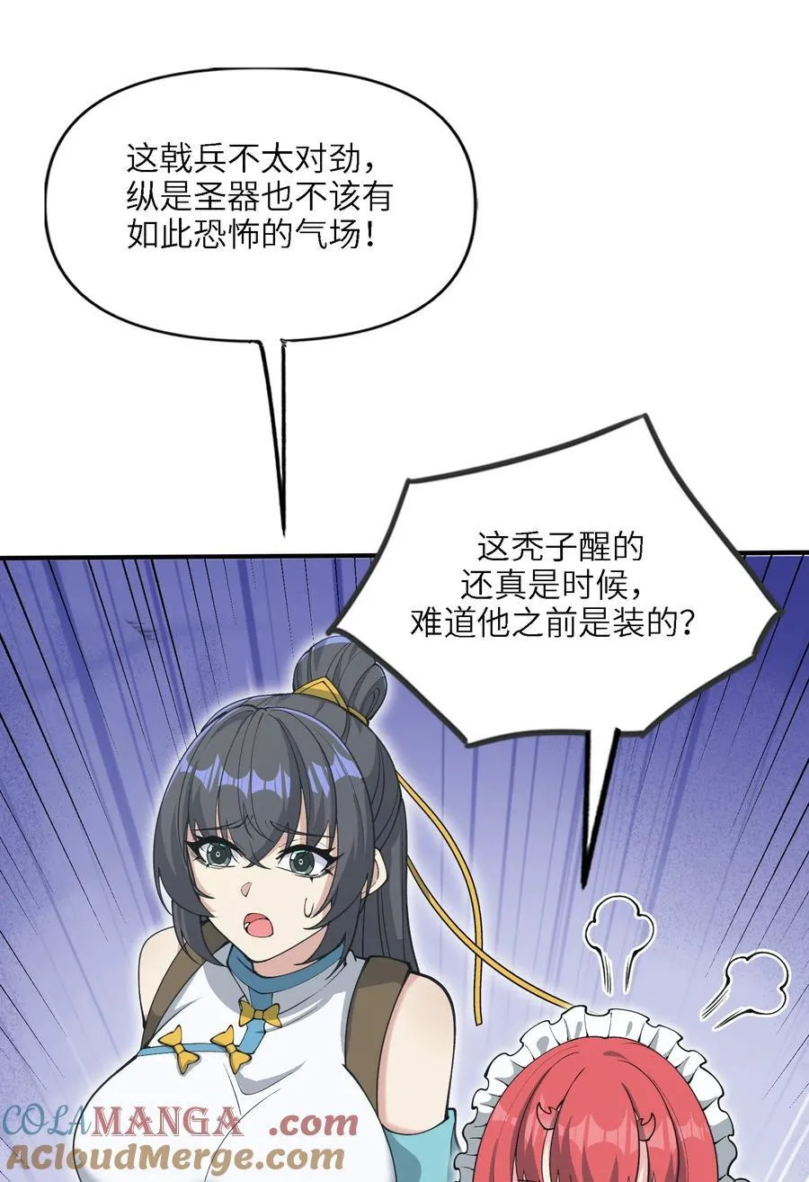 劈柴十年女仙跪地求我收她为徒小说漫画,104 神将雷劫VS神兽白泽2图