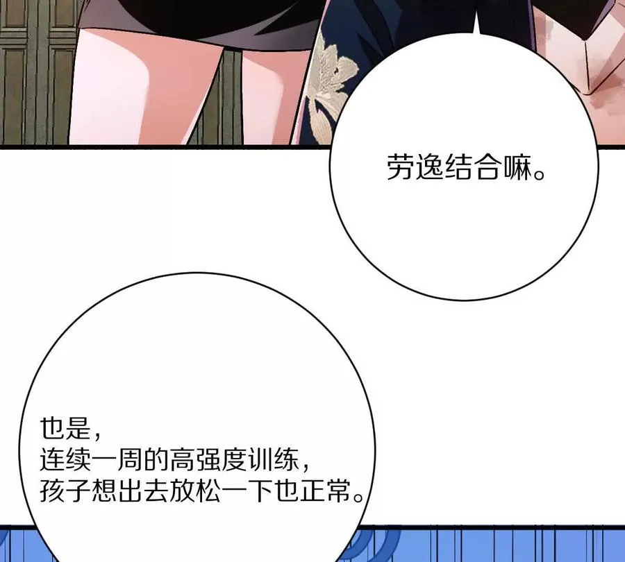 第139话：终于泳装了！2