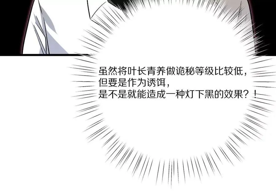 第148话：逃出的……？3