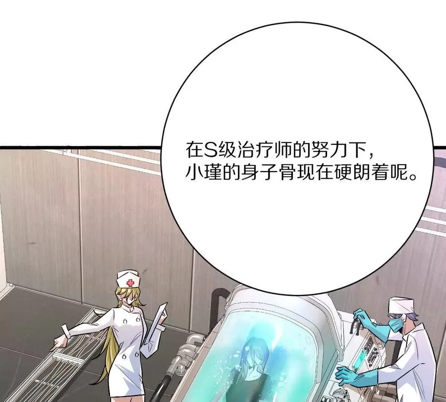 我在诡异世界玩嗨了一口气看完漫画,第138话：激情solo2图