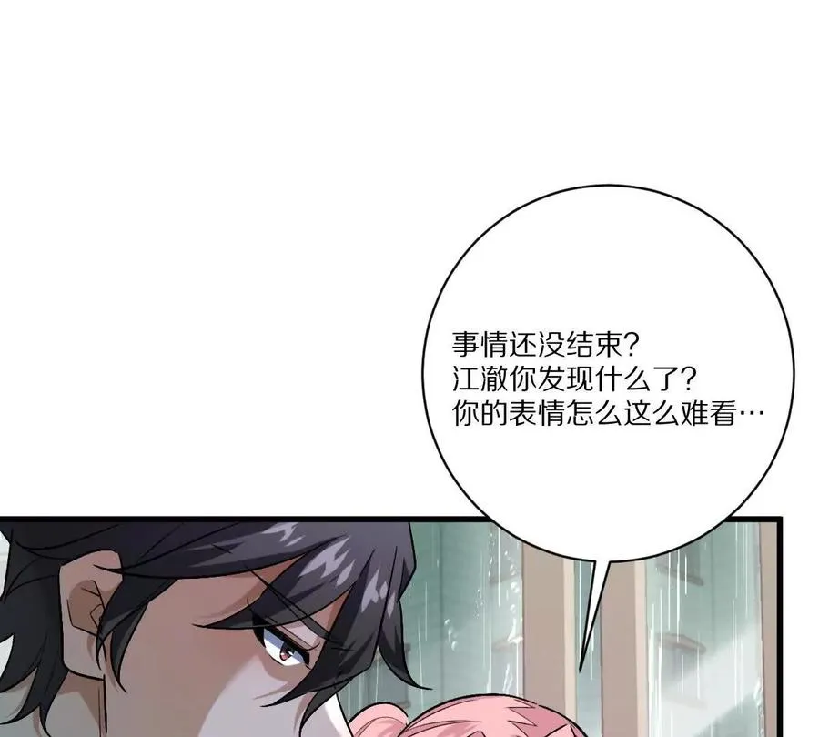 第148话：逃出的……？3