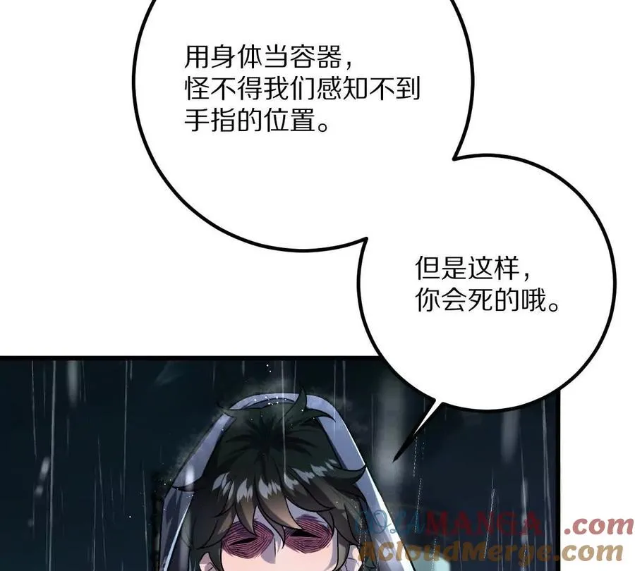 我在诡异世界玩嗨了一口气看完漫画,第135话：苏醒4图