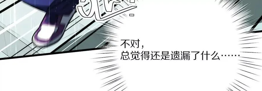 我在诡秘世界玩嗨了漫画全集免费漫画,第149话：光明会的真正目标2图