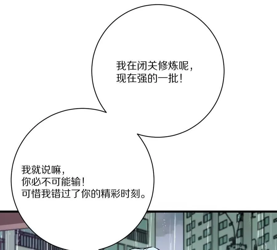 第148话：逃出的……？0