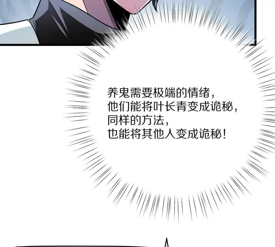 第148话：逃出的……？0