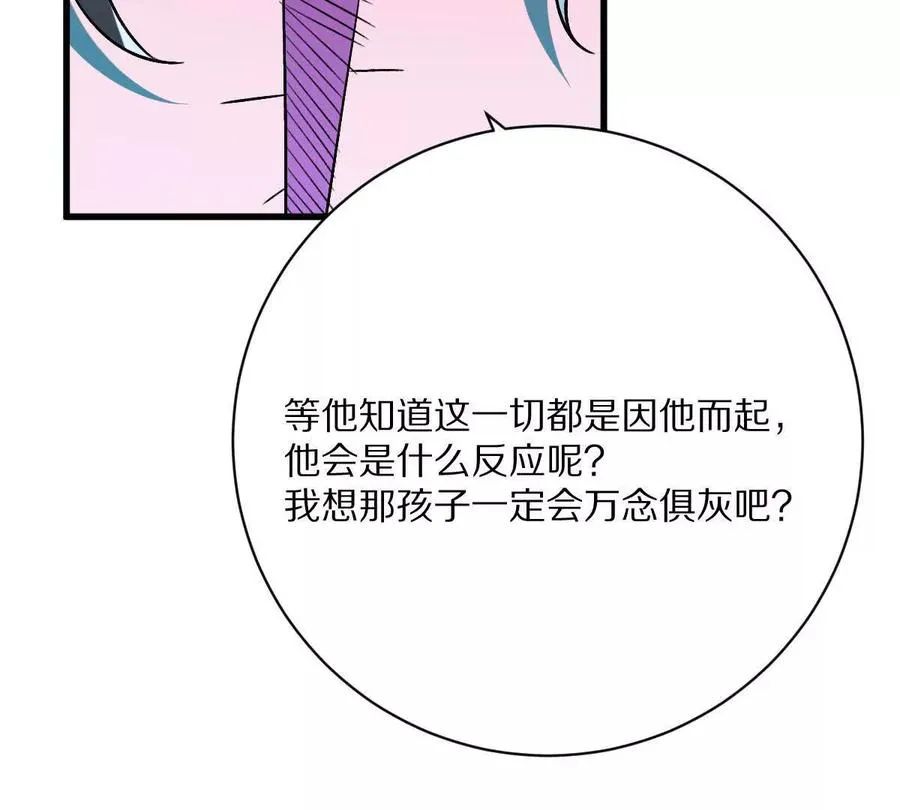 我在诡秘世界玩嗨了漫画全集免费漫画,第150话：又见面了4图