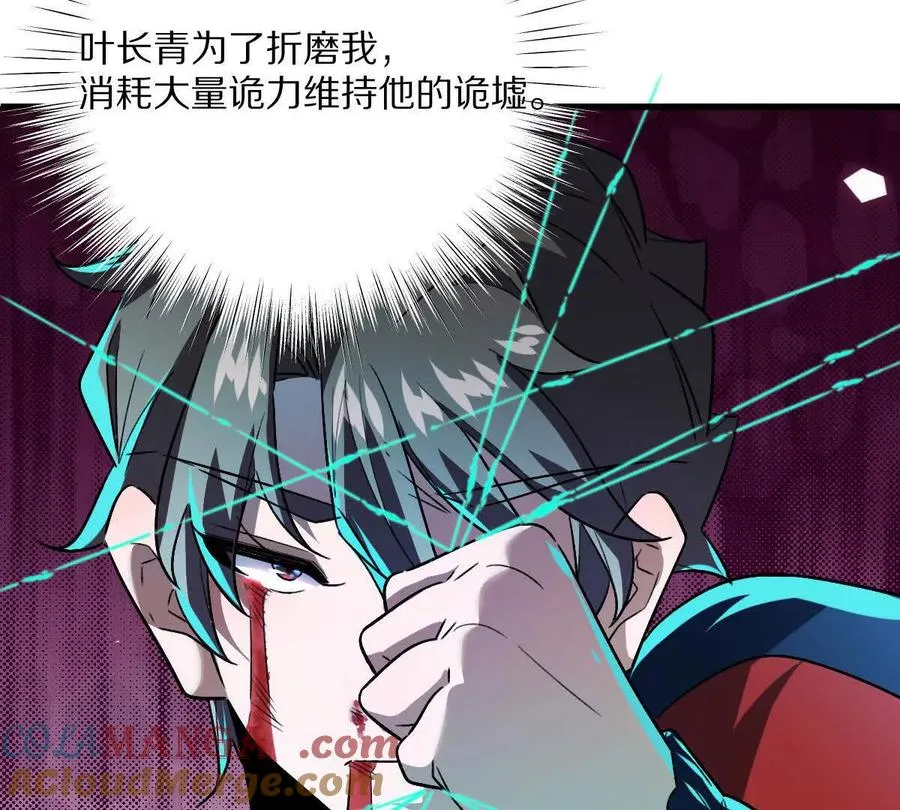 我在诡秘世界玩嗨了官方漫画,第144话：江澈的底牌4图