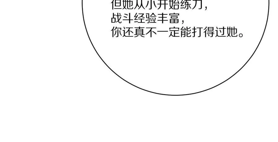 我在诡异世界玩嗨了一口气看完漫画,第138话：激情solo3图