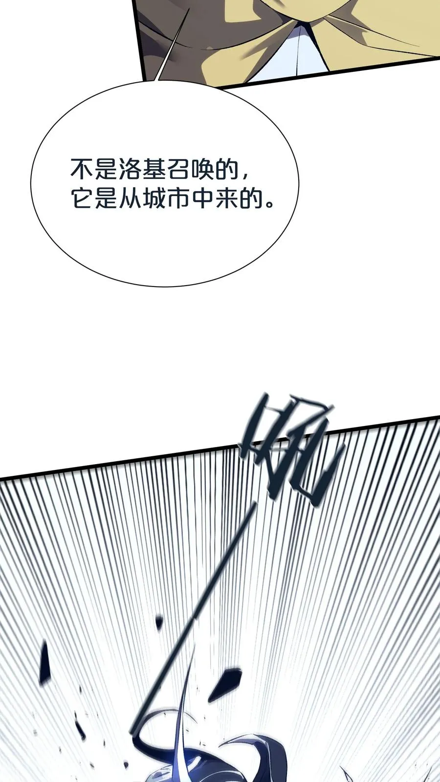 我在精神病院学斩神百科漫画,第154话 得手1图