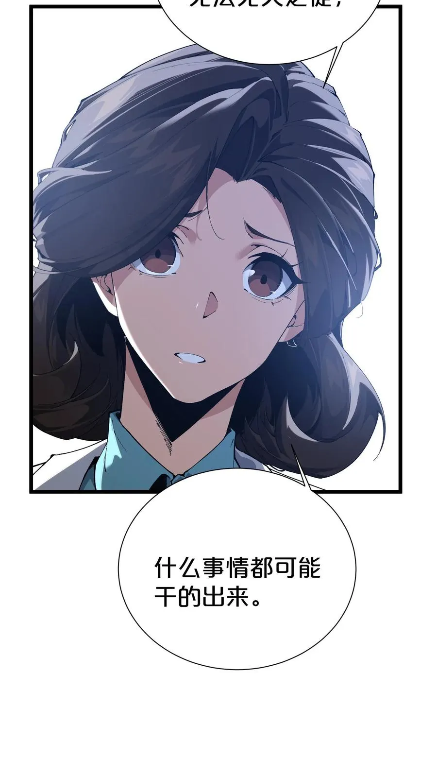 我在精神病院学斩神小说笔趣阁漫画,第170话 新的囚犯1图