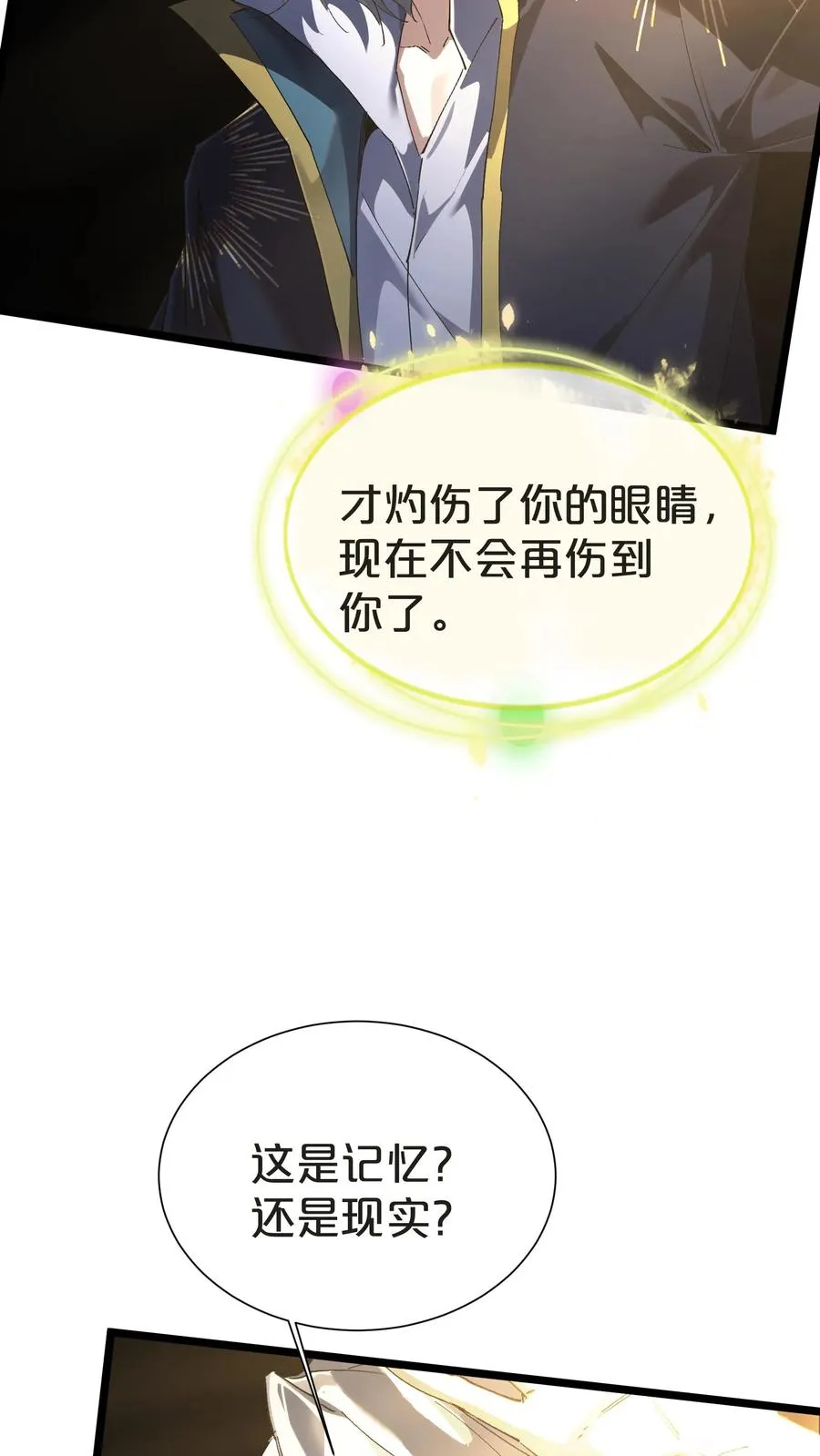 我在精神病院学斩神动漫免费观全集免费漫画,第161话 精神世界4图