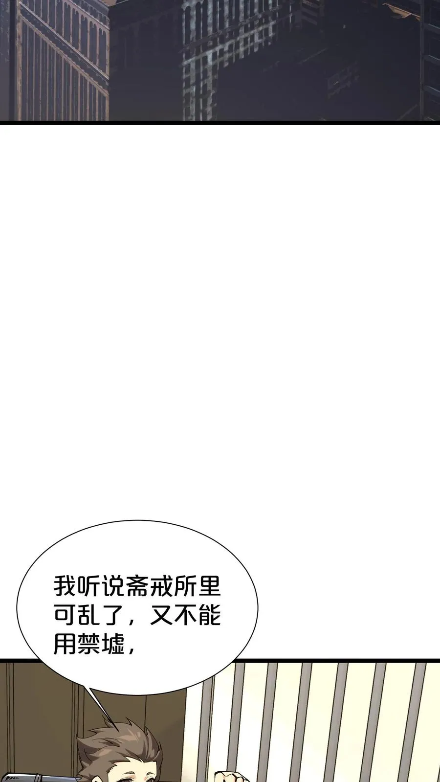 我在精神病院学斩神漫画,第169话 诡异的布拉基3图