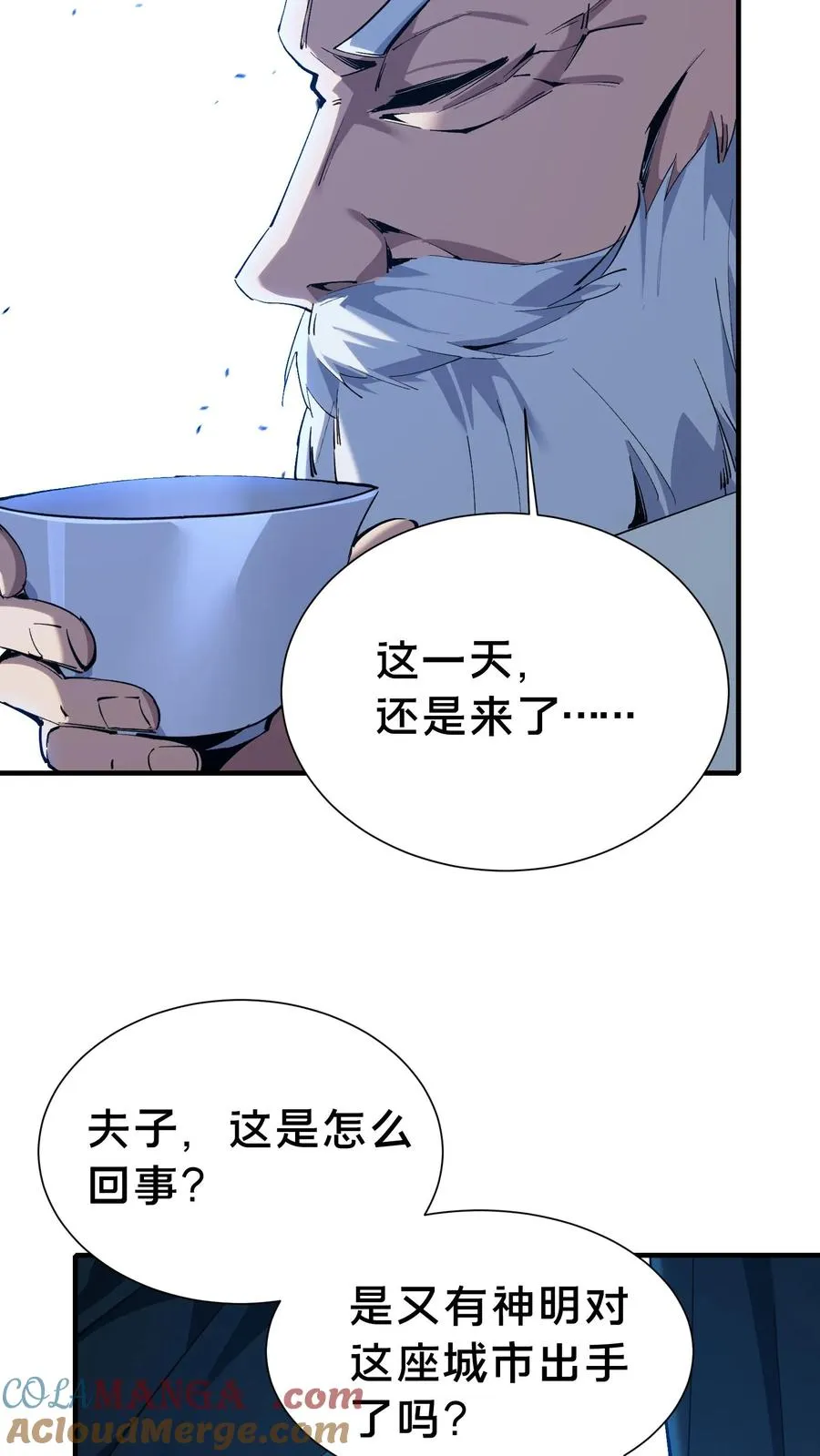 我在精神病院学斩神境界划分漫画,第155话 伟大的奇迹1图