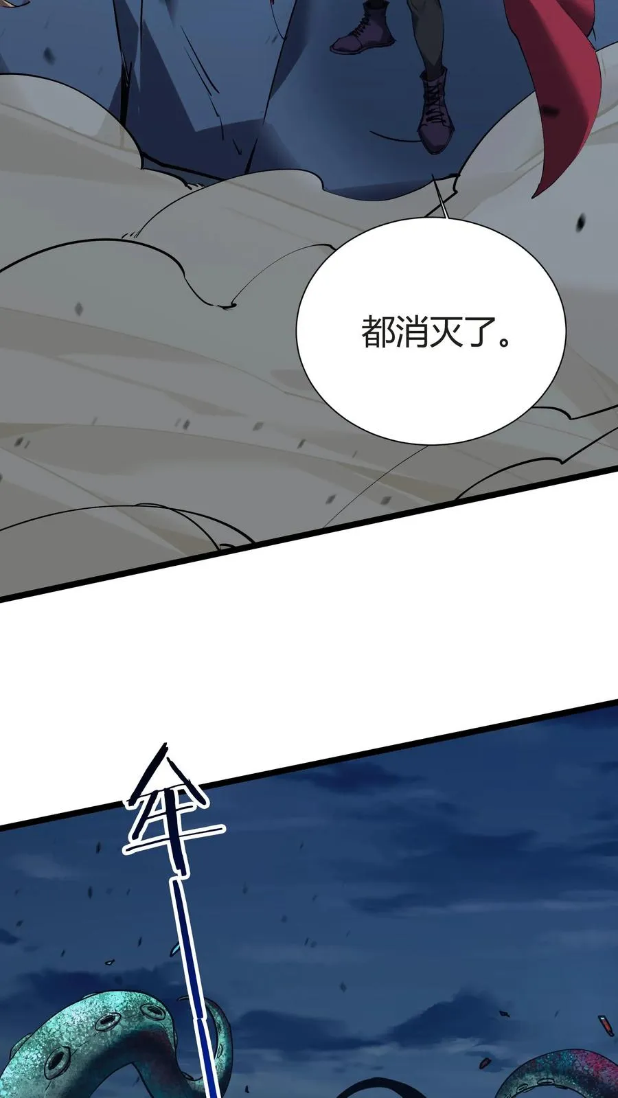 我在精神病院学斩神漫画,第152话 封印3图