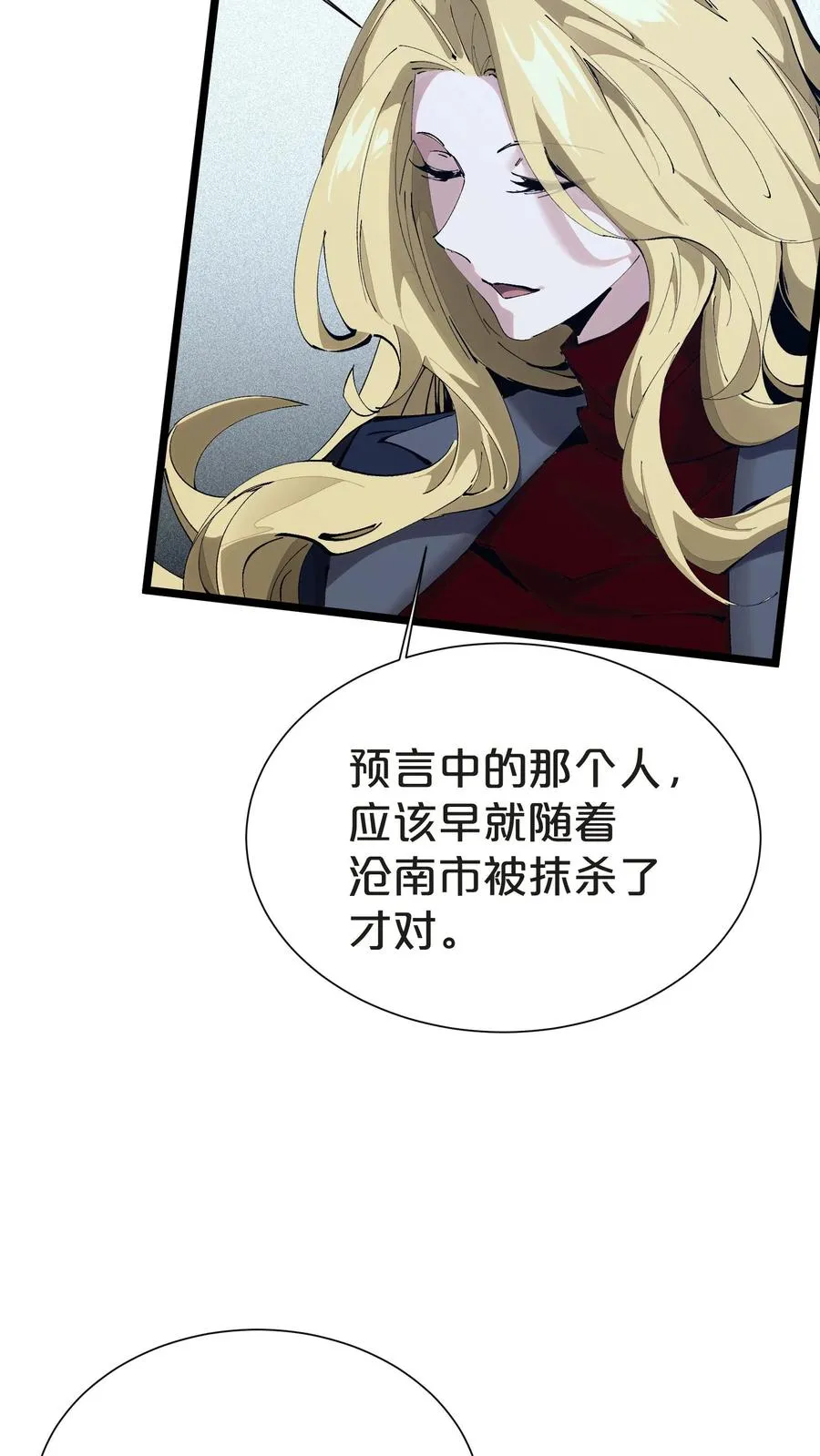 我在精神病院学斩神动漫免费观全集免费漫画,第161话 精神世界4图