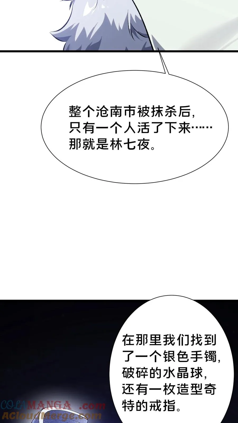 我在精神病院学斩神境界划分漫画,第155话 伟大的奇迹5图