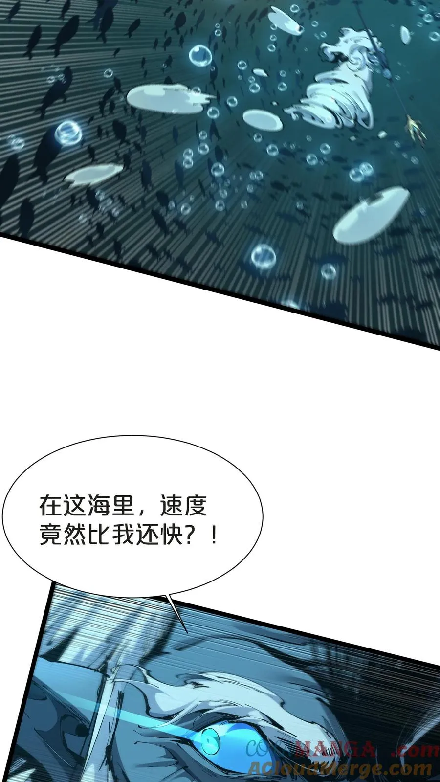 我在精神病院学斩神高燃片段漫画,第159话 战洛基1图